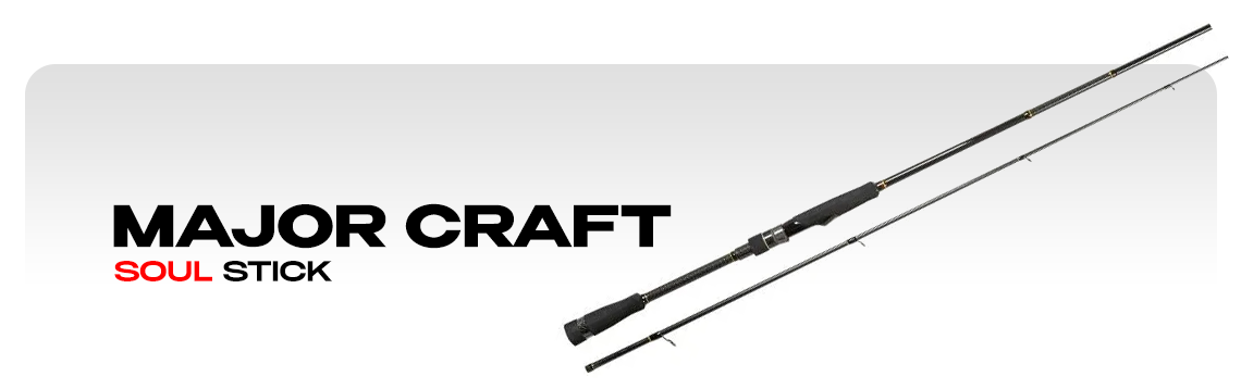 Спиннинги Major Craft Soul Stick