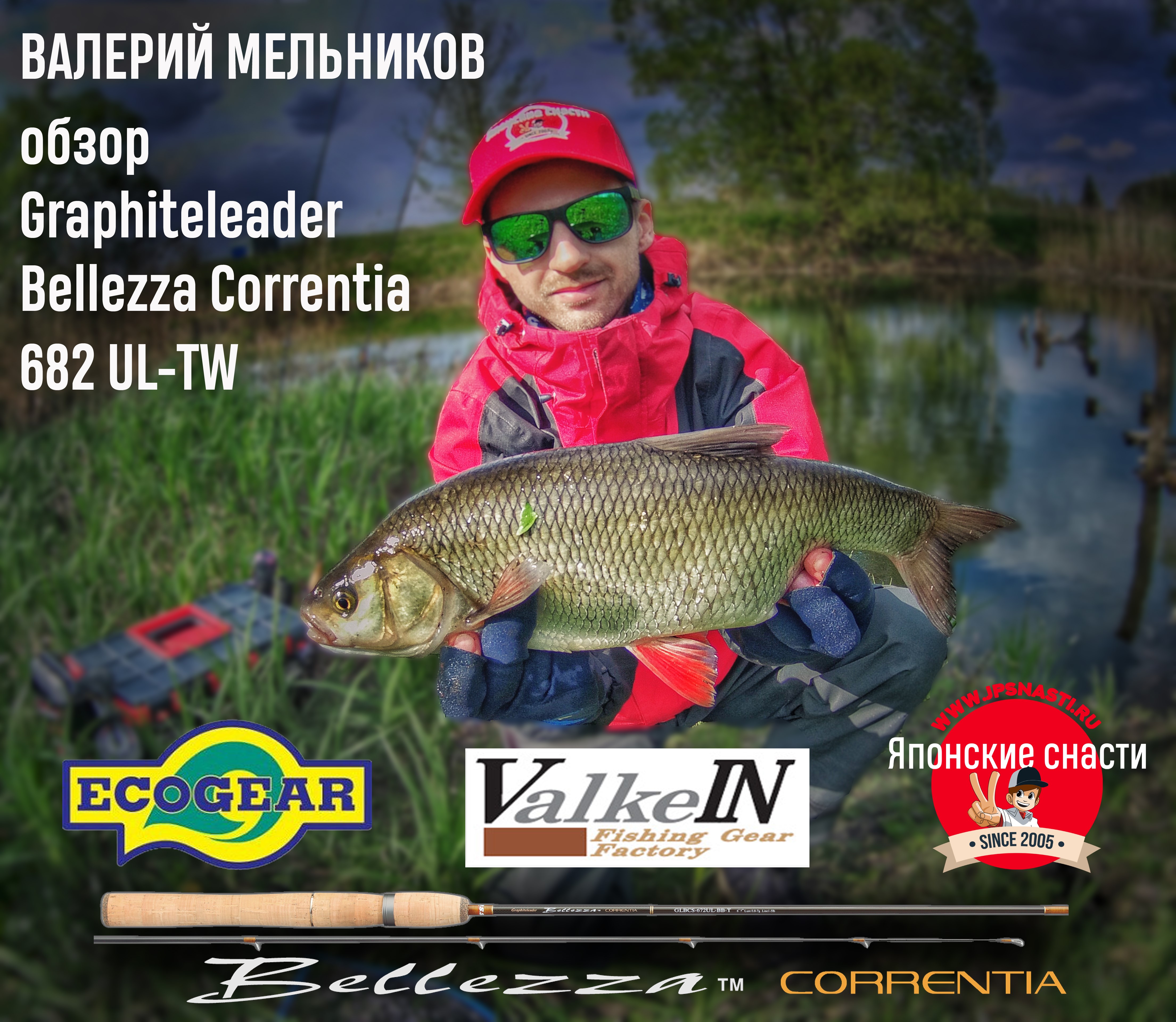 Обзор Graphiteleader Bellezza Correntia 682UL-TW