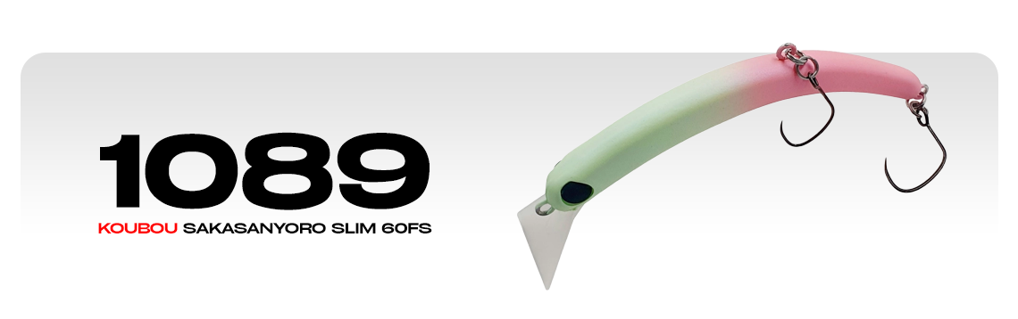 Воблеры 1089 Koubou SakasanYoro Slim 60FS