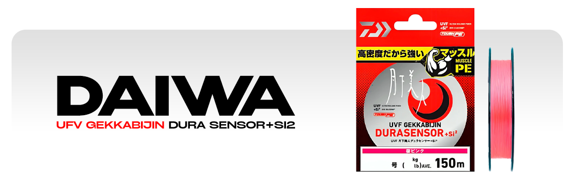 Плетеные шнуры Daiwa UFV Gekkabijin Dura Sensor+Si2