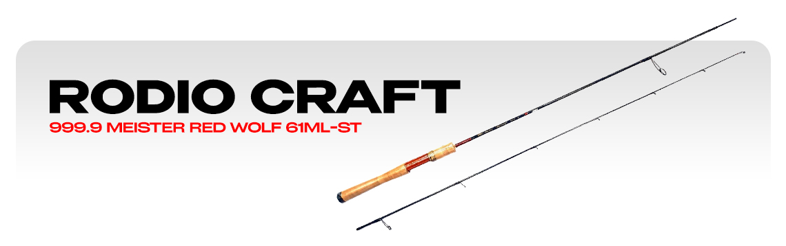 Спиннинг Rodio Craft 999.9 Meister Red Wolf 61ML-ST