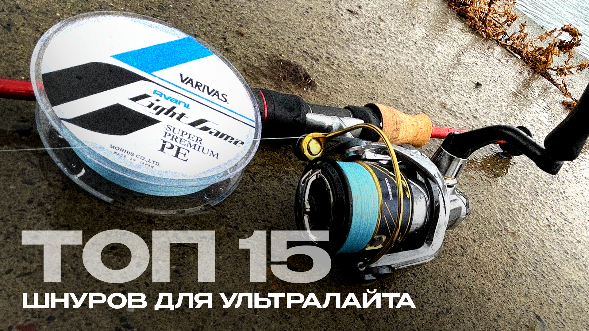 Лучшие шнуры для ультралайта ТОП 15 лучших шнуров для ультралайта