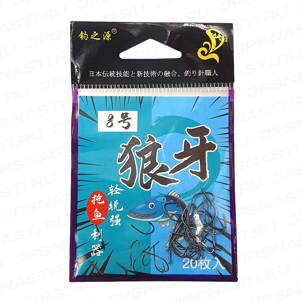 Крючки одинарные DZY (улучшенный волчий клык) без бородки, #9, 20 шт.