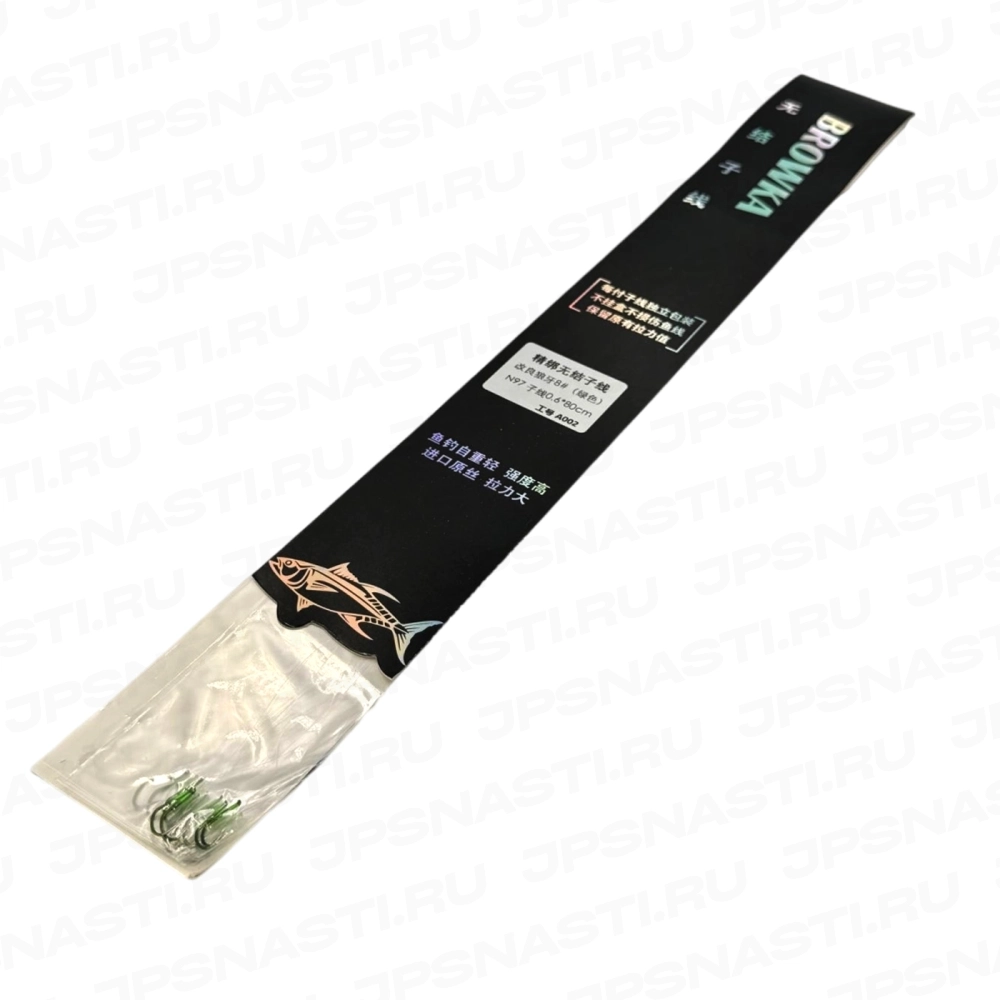 Готовые поводки Browka (карп), 80 см, #0.6, крючок #8 (модиф. волчий клык), 6 шт.