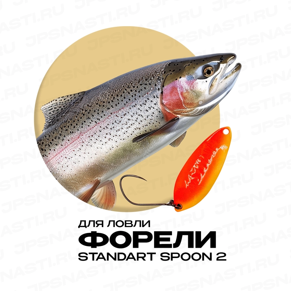 Набор колеблющихся блесен для ловли форели Японские снасти Trout Set, Standart Spoon 2