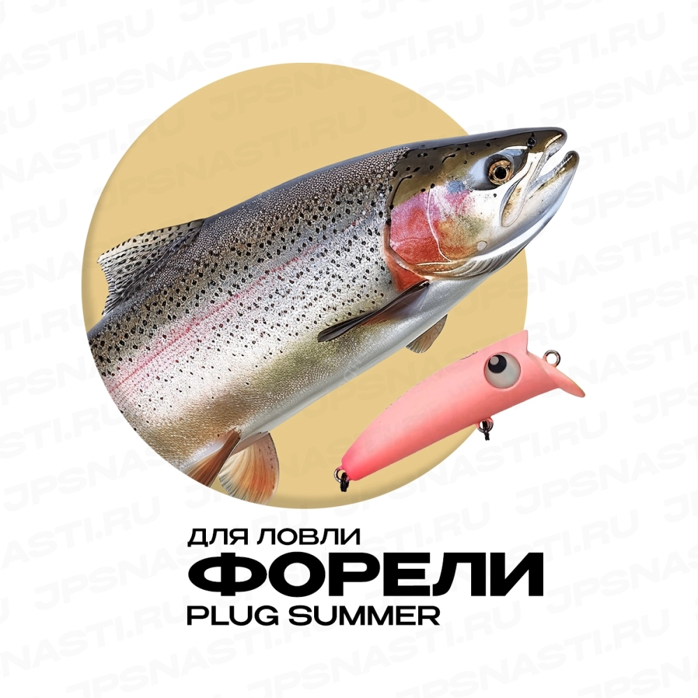 Набор воблеров для ловли форели летом Японские снасти Trout Set, Plug Summer