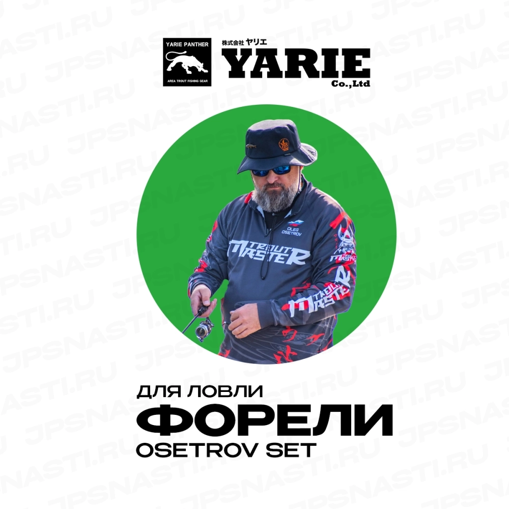 Набор приманок для ловли форели Японские снасти Yarie, Osetrov Set