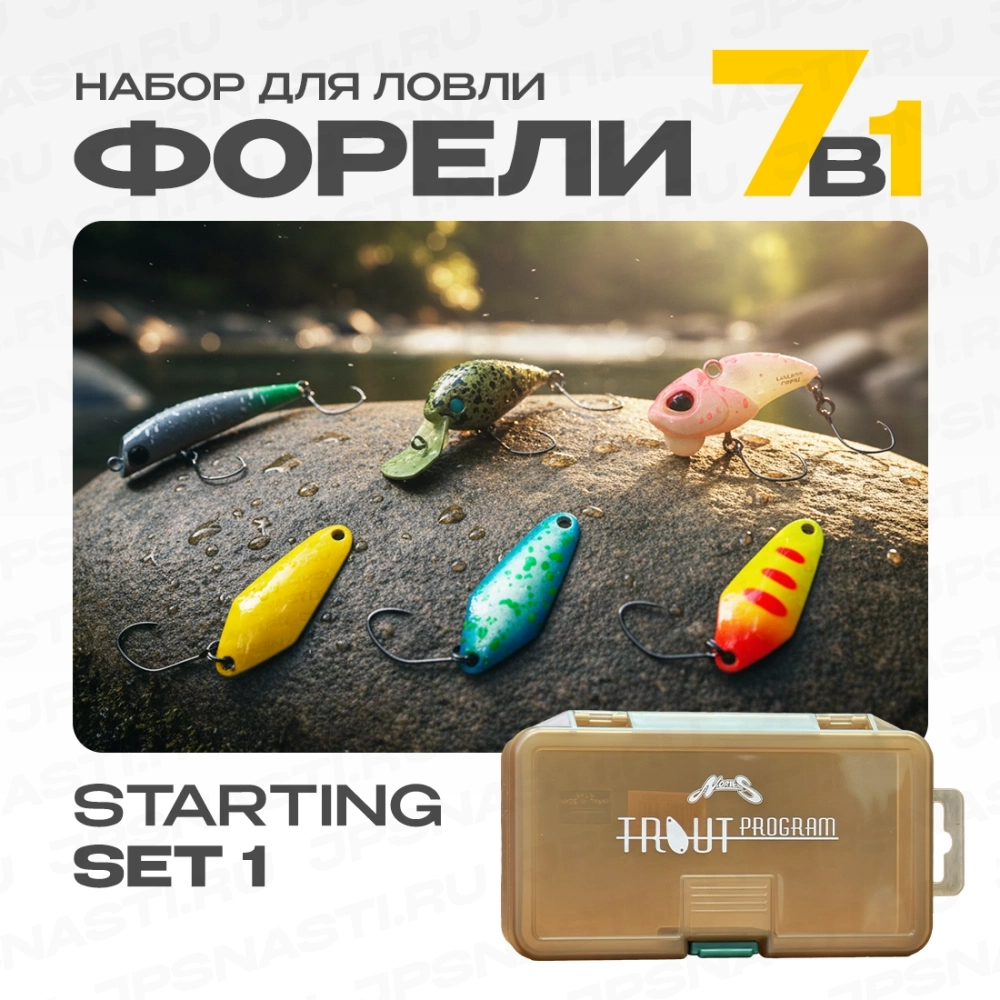Набор приманок для ловли форели Японские снасти, Starting Set 1