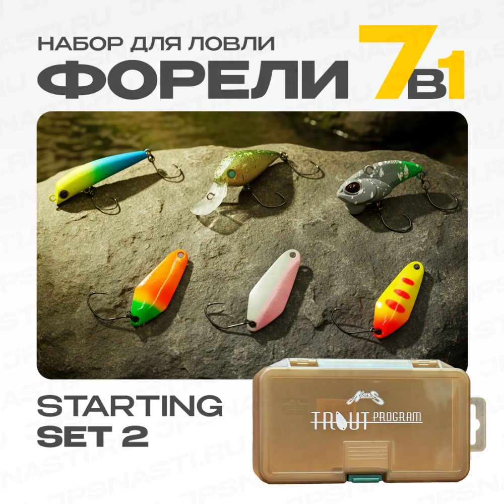 Набор приманок для ловли форели Японские снасти, Starting Set 2