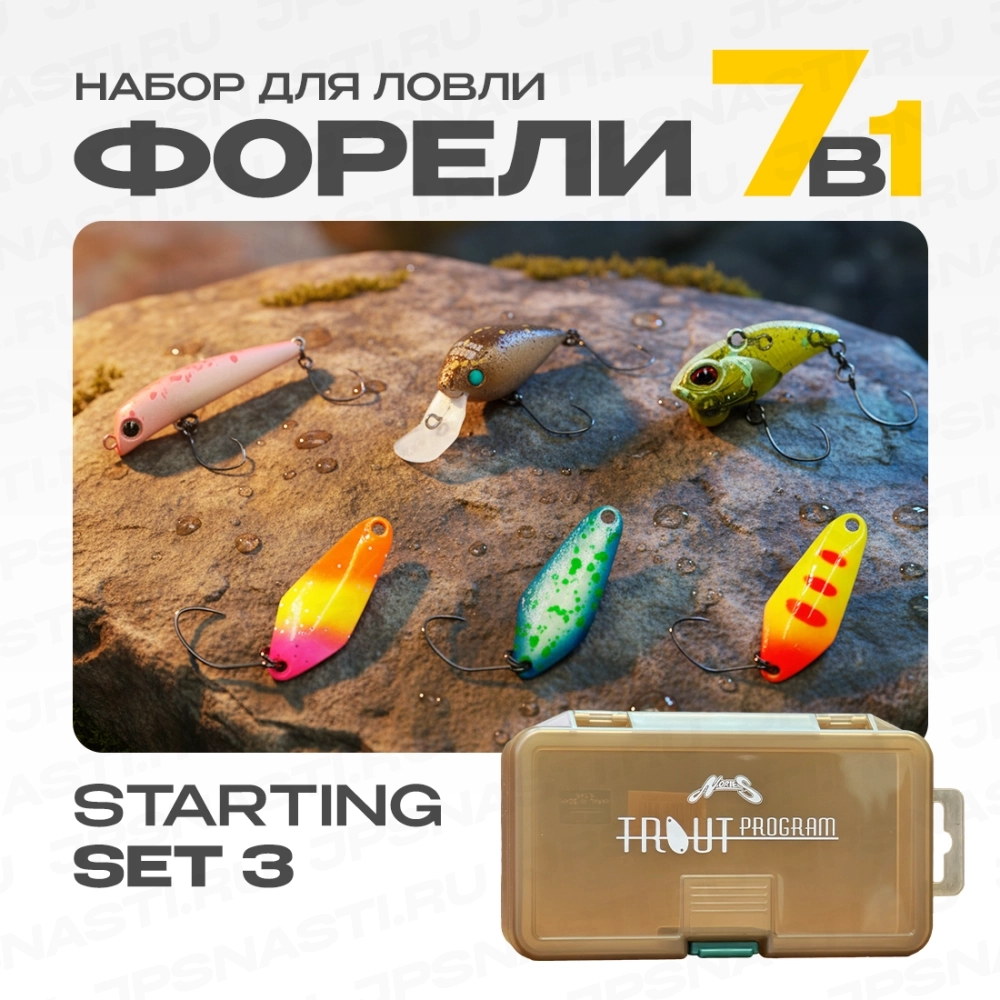 Набор приманок для ловли форели Японские снасти, Starting Set 3