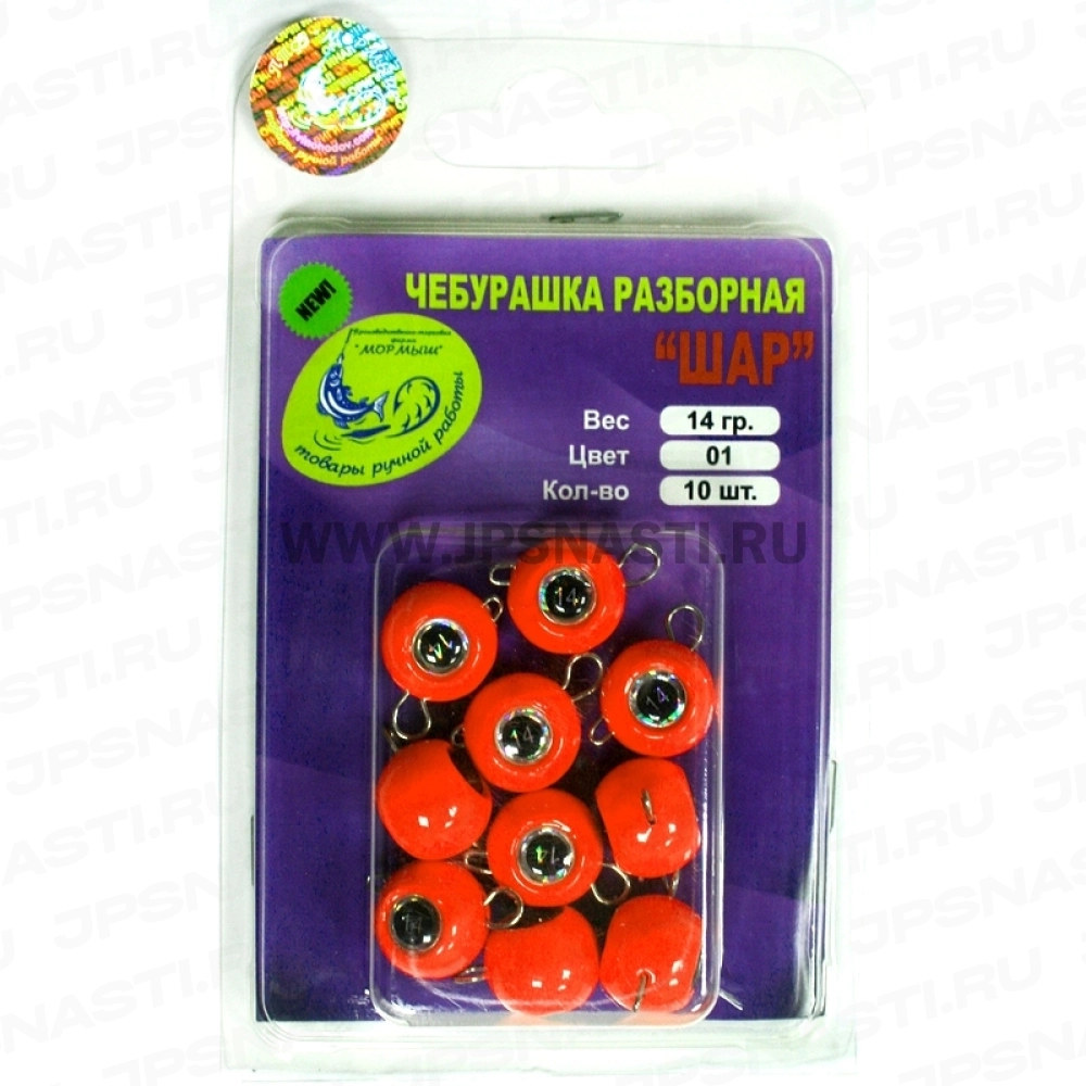 Груз крашеный Мормыш разборная чебурашка "Шар", 14 гр, 01 красный