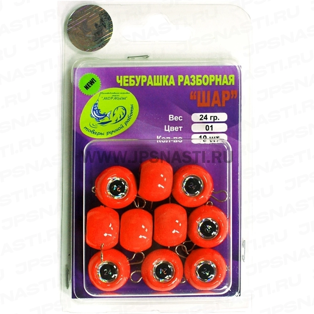 Груз крашеный Мормыш разборная чебурашка "Шар", 24 гр, 01 красный