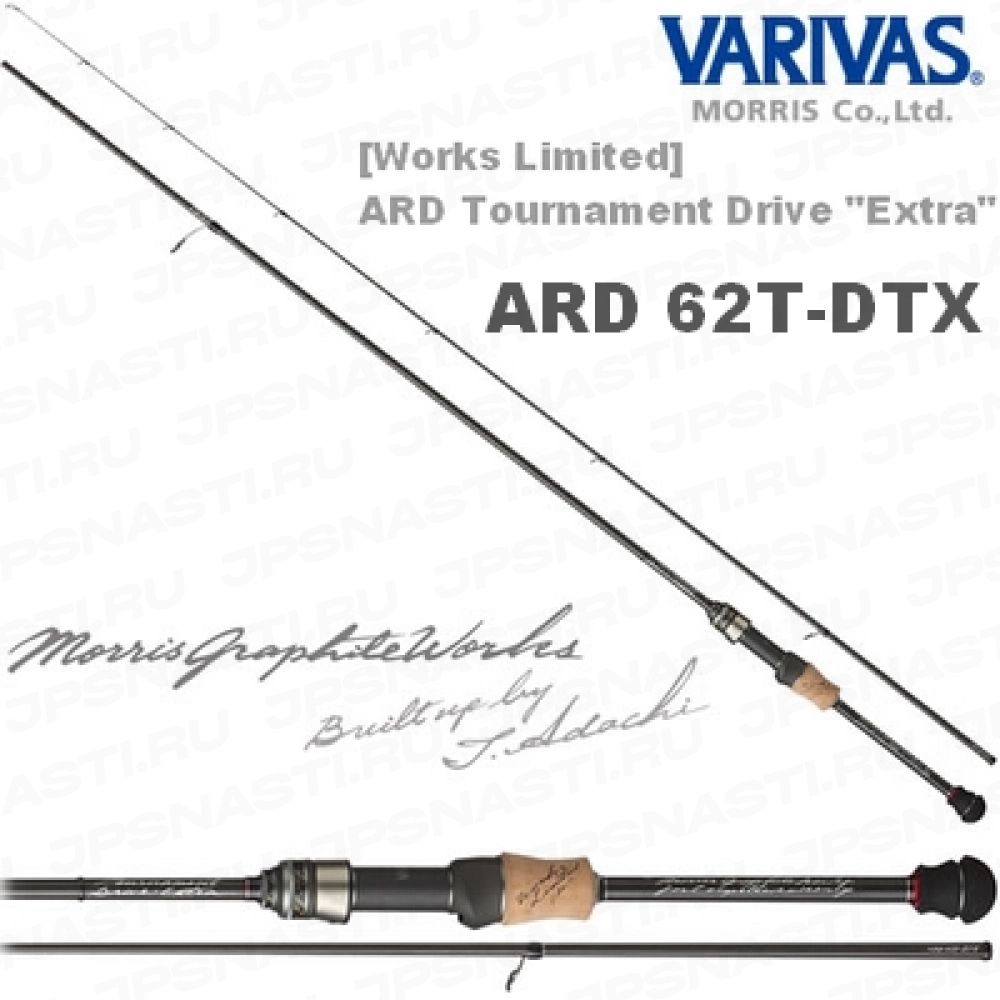 Спиннинг Varivas Ard 62T-DTX, 188 см, 0.3-5 гр