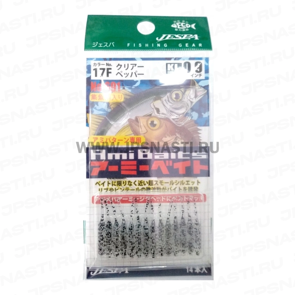 Силиконовая приманка Yarie №691 Amibaits 0.9", 17F