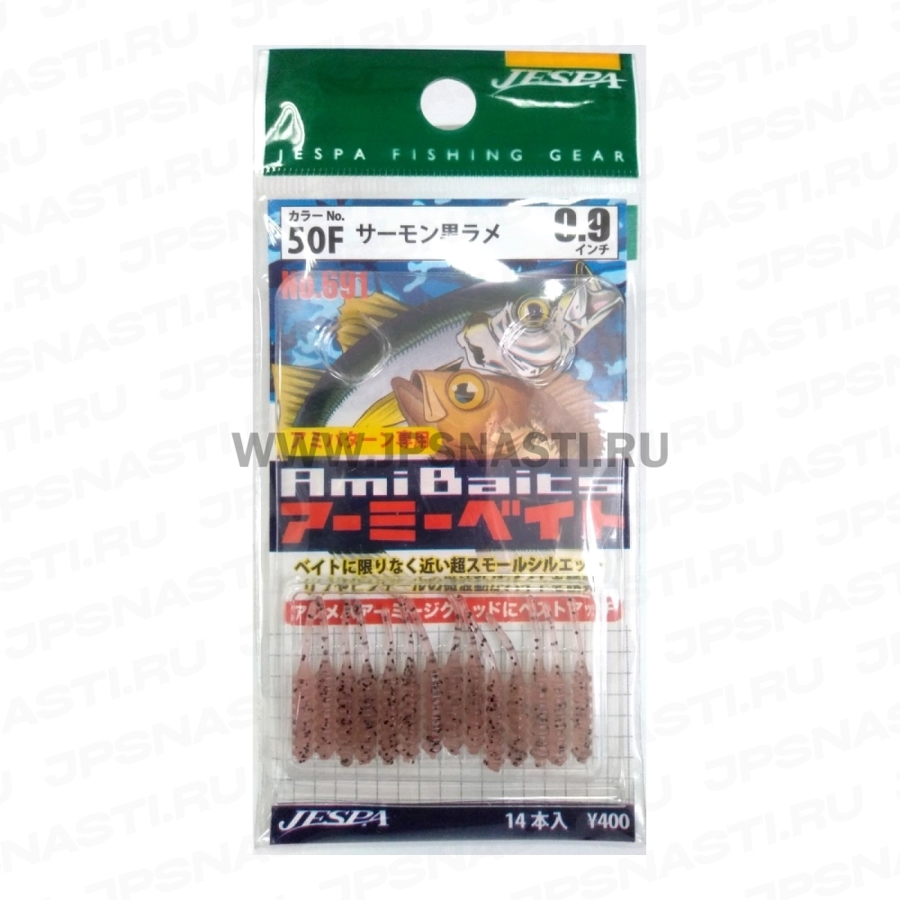 Силиконовая приманка Yarie №691 Amibaits 0.9", 50F