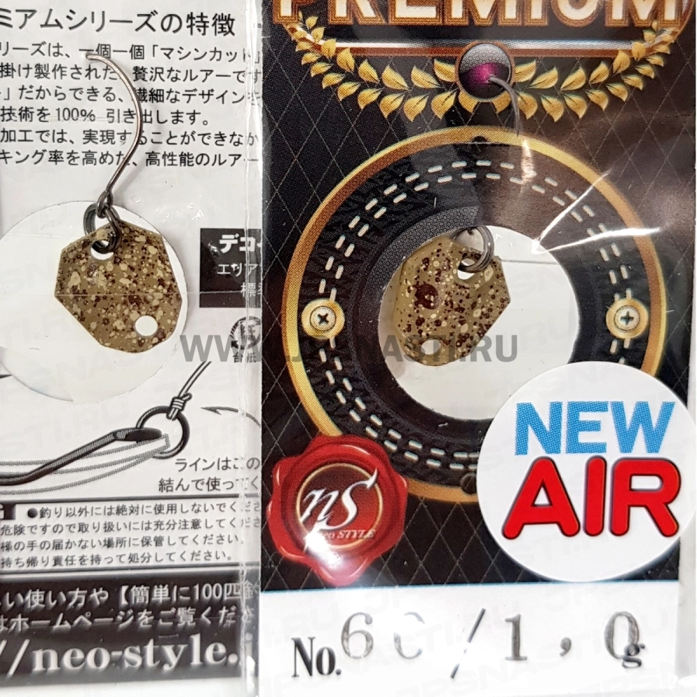 Колеблющаяся блесна Neo Style NST Premium Air, 1 гр, 60