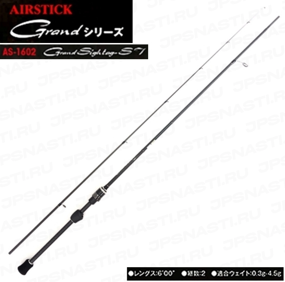 Спиннинг Mukai Air Stick AS-1602 Grand Sightag-ST, 183 см, 0.3-4.5 гр