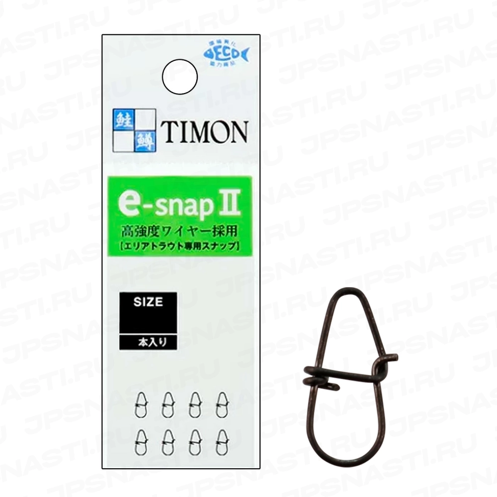 Застежки Timon E-Snap II, 8 шт, #S