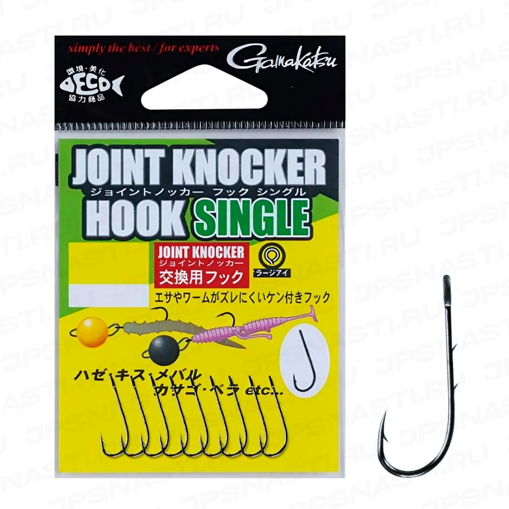 Крючки одинарные Gamakatsu Joint Knocker Hook Single, #10