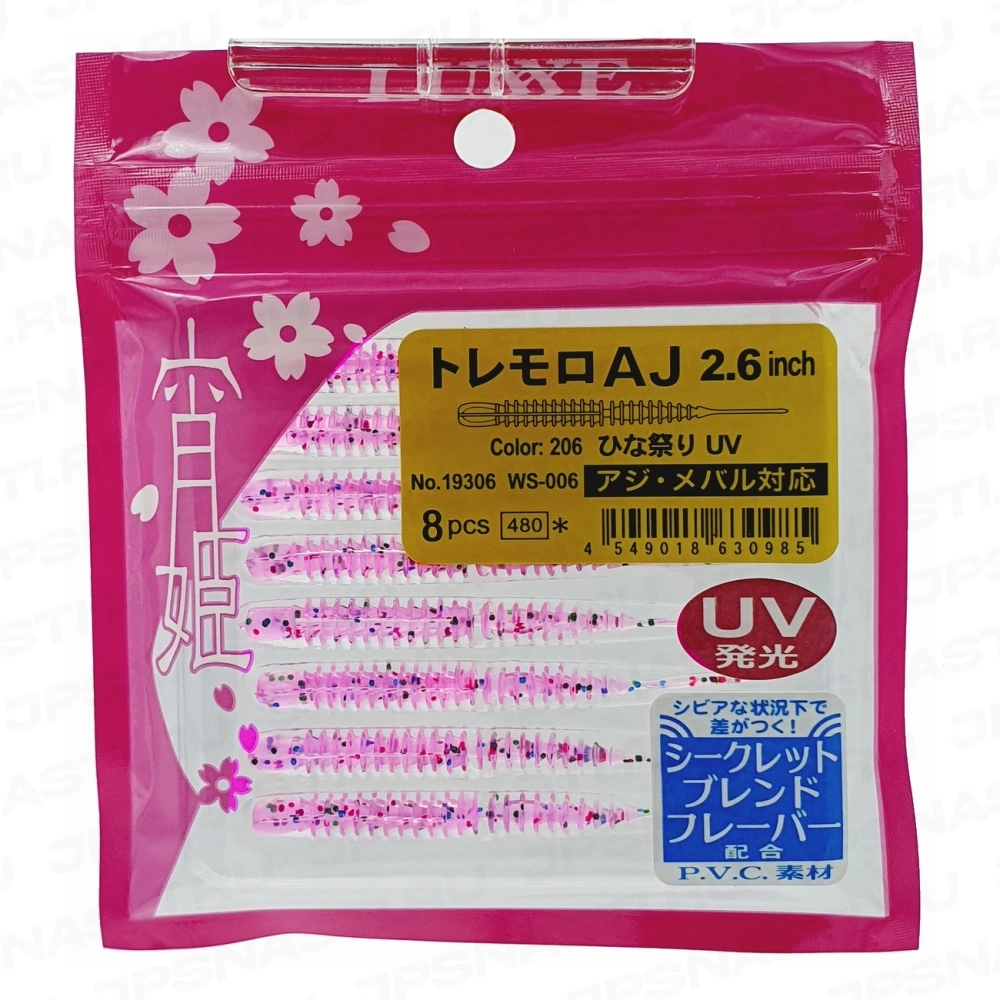 Силиконовые приманки Gamakatsu LUXXE Yoihime Tremolo AJ, 2.6", 206