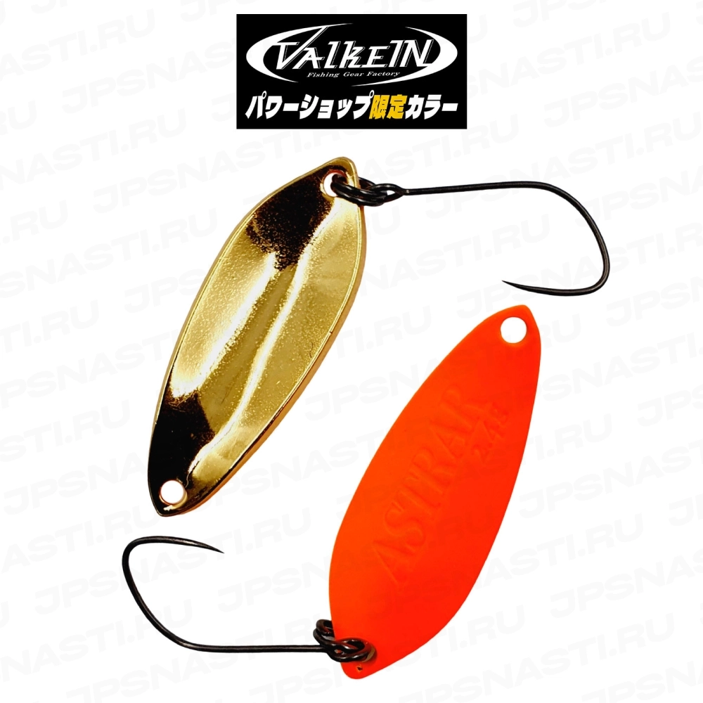 Колеблющаяся блесна ValkeIN Astrar, 2.4 г, #PSLT1 Limited Orange Gold (2025 ValkeIN Oricolor)
