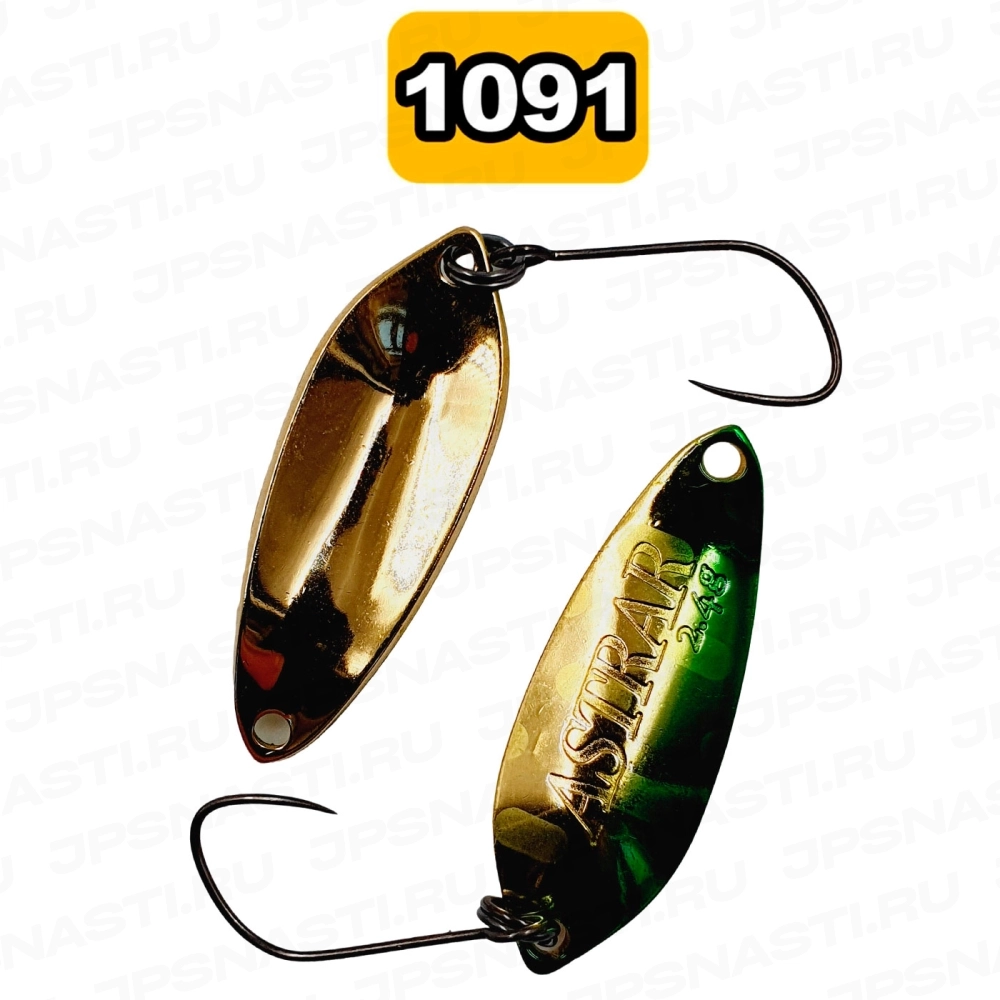 Колеблющаяся блесна ValkeIN Astrar, 1.6 г, #Green Blow (1091 Oricolor)