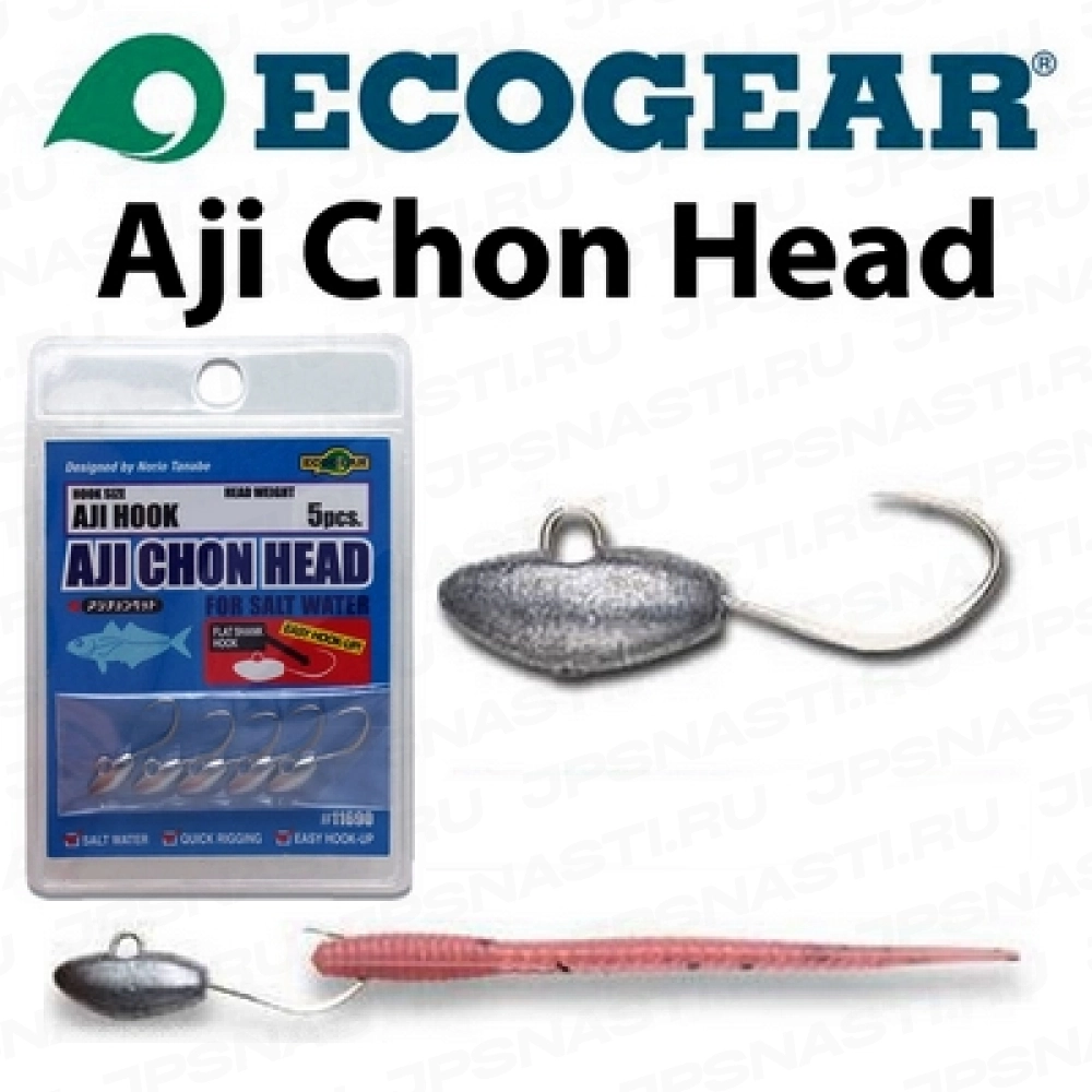 Джиг головка Ecogear Aji Chon Head, 0.9 гр,  #7