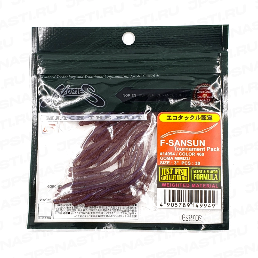 Силиконовые приманки Nories F-Sansun Tournament Pack, 3", 460