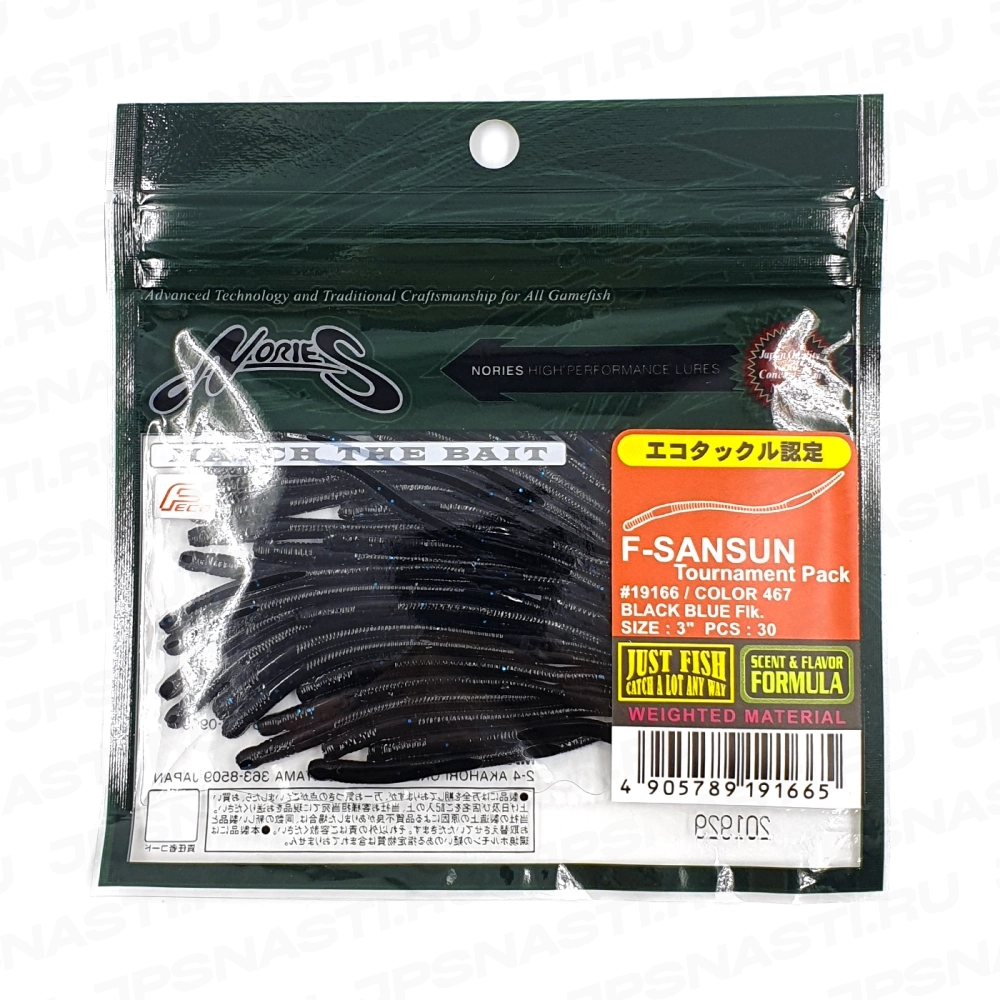 Силиконовые приманки Nories F-Sansun Tournament Pack, 3", 467
