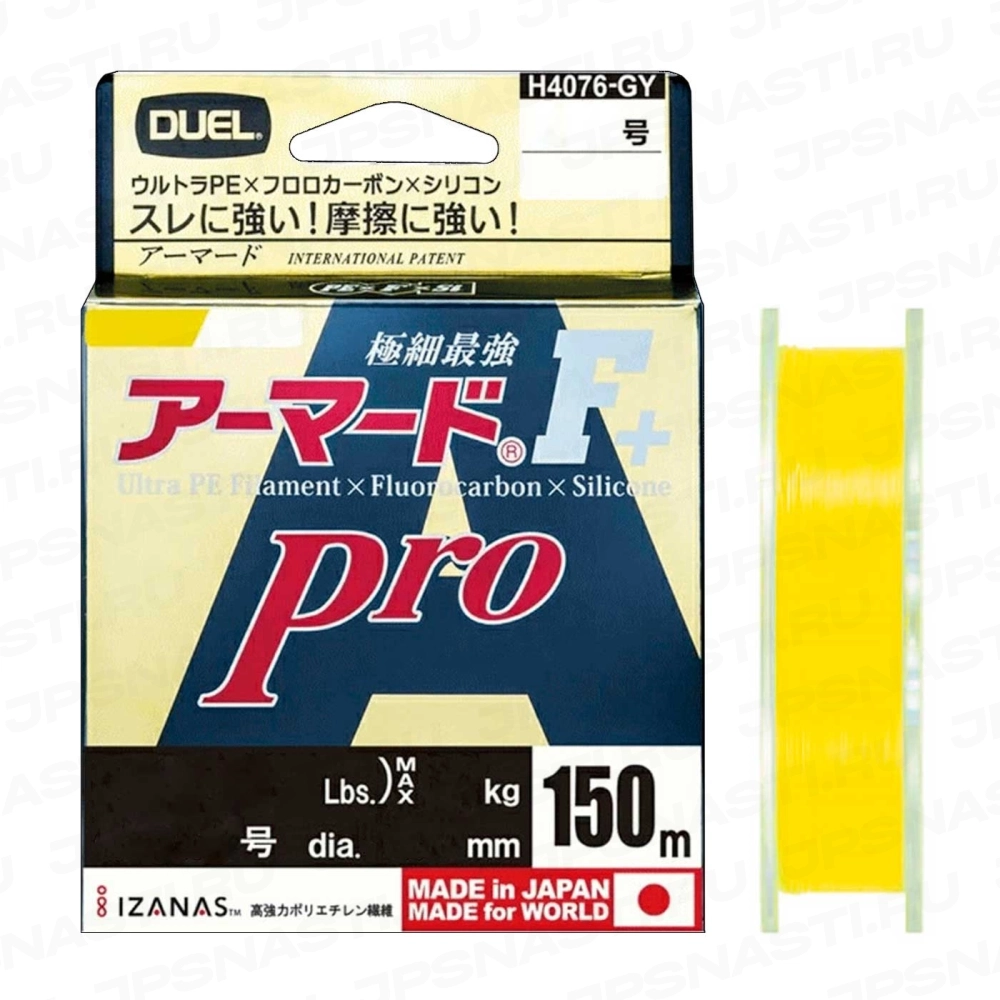 Плетеный шнур DUEL Armored F+ Pro, #0.2, 150 м, yellow