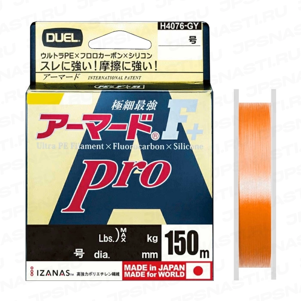 Плетеный шнур DUEL Armored F+ Pro, #0.2, 150 м, orange