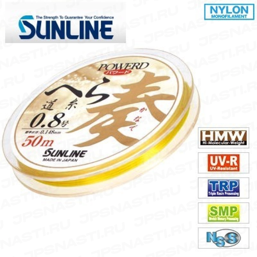Леска для херабуны Sunline Powerd Hera Michiito Kanade, #0.8, 50 м, желто-Оранжевый