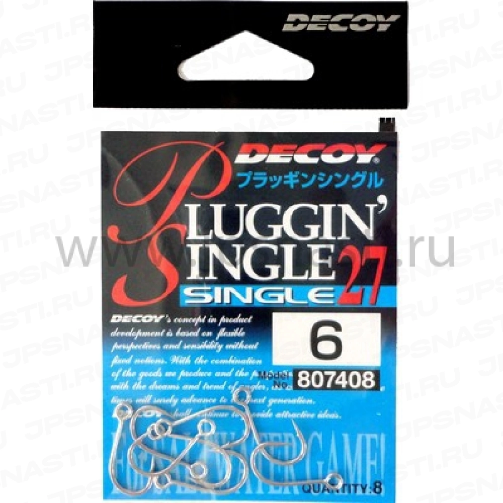 Крючки одинарные Decoy Pluggin Single 27, #6