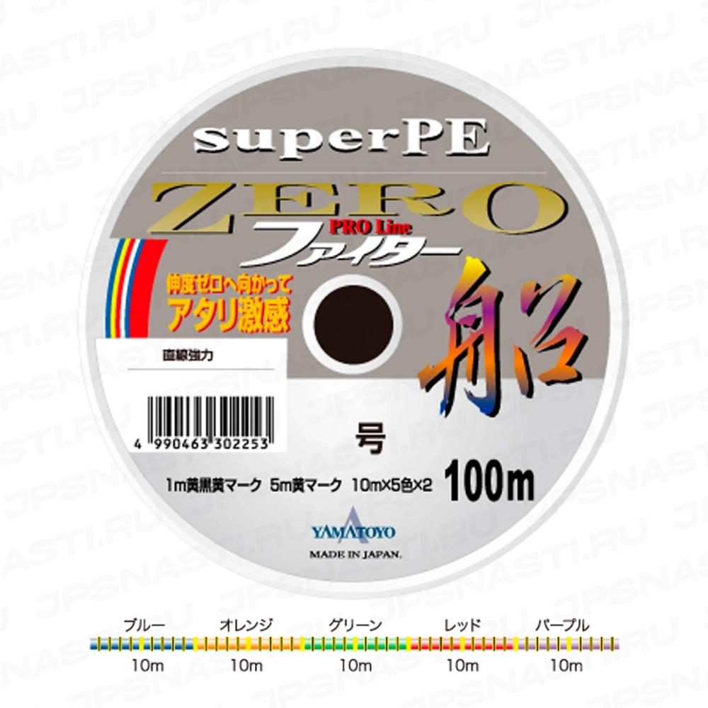 Плетеный шнур Yamatoyo Super PE Zero Fighter х4, #5, 100 м x 12 connected spool, многоцветный