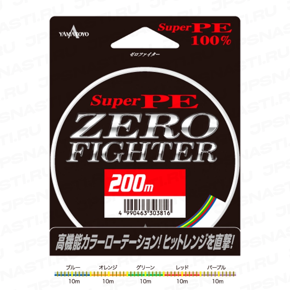 Плетеный шнур Yamatoyo Super PE Zero Fighter 10х5 х4, #0.8, 200 м, многоцветный