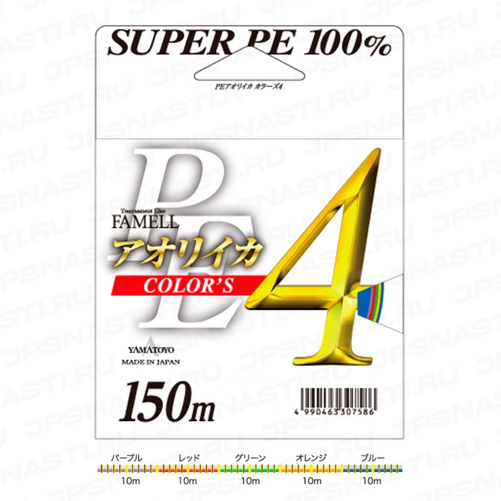 Плетеный шнур Yamatoyo Aoriika Colors X4, #0.5, 150 м, многоцветный