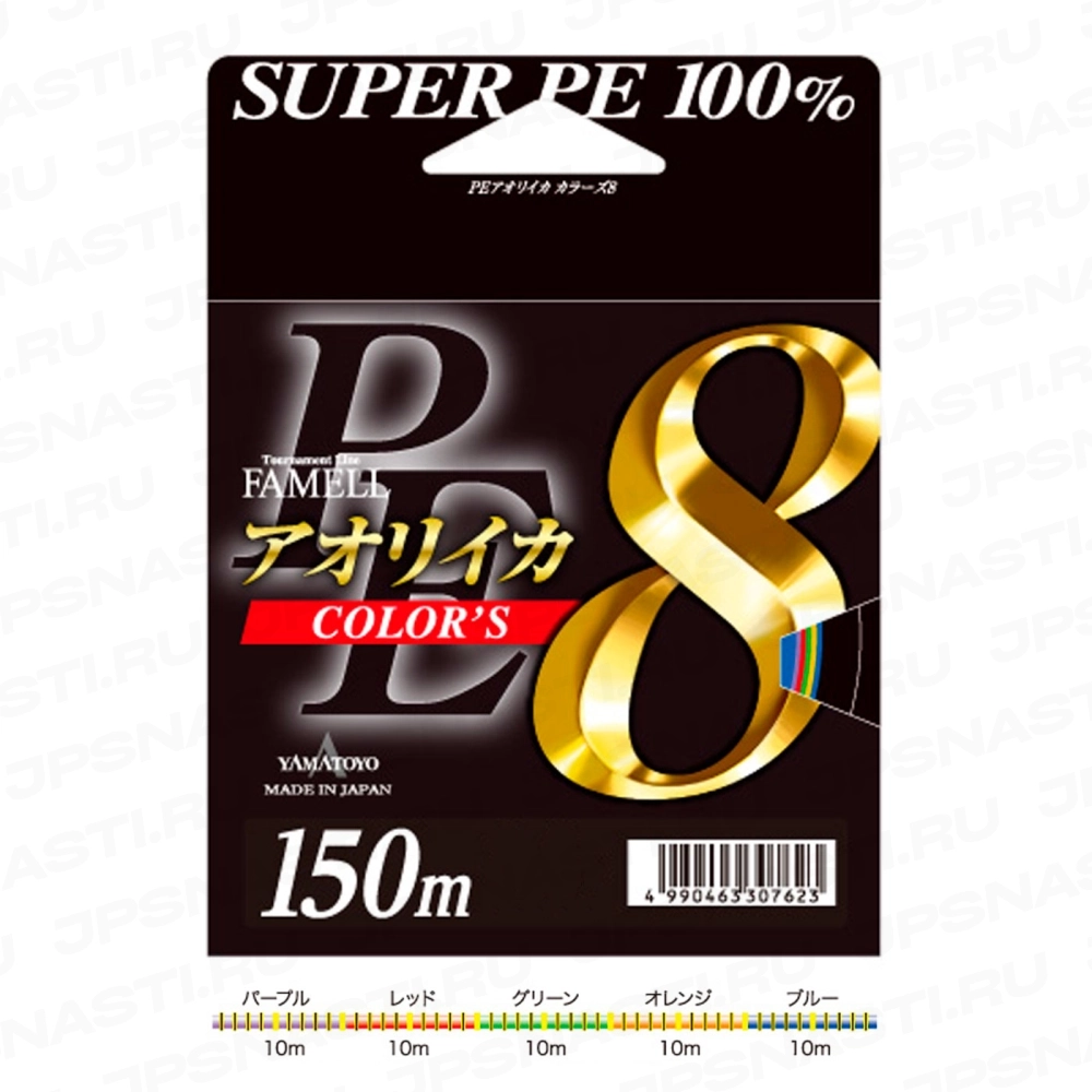 Плетеный шнур Yamatoyo Aoriika Colors X8, #0.6, 150 м, многоцветный