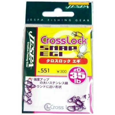 Застежки Yarie №551 Crosslock Snap Egi