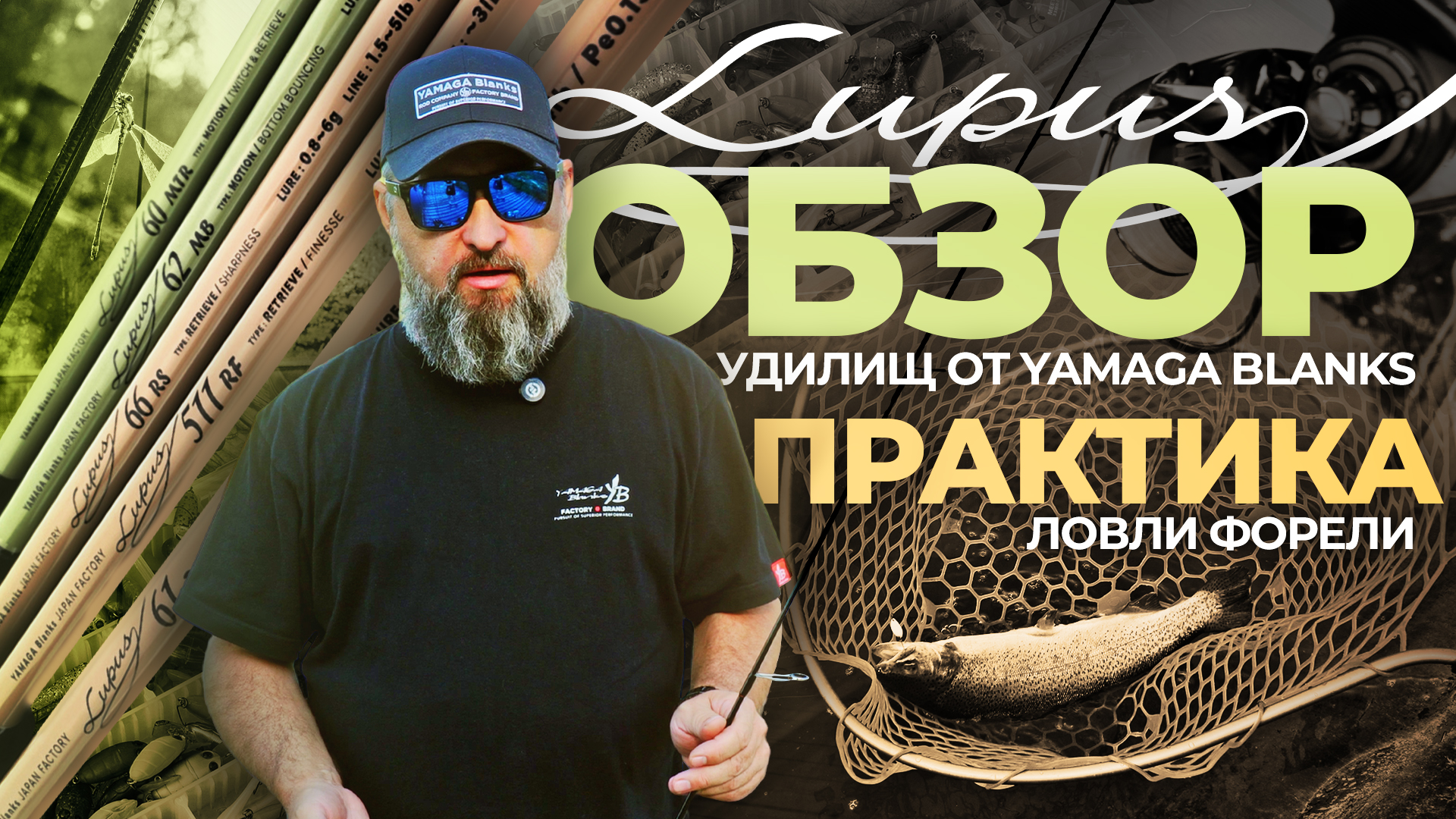 Спиннинги Yamaga Blanks Lupus For Area