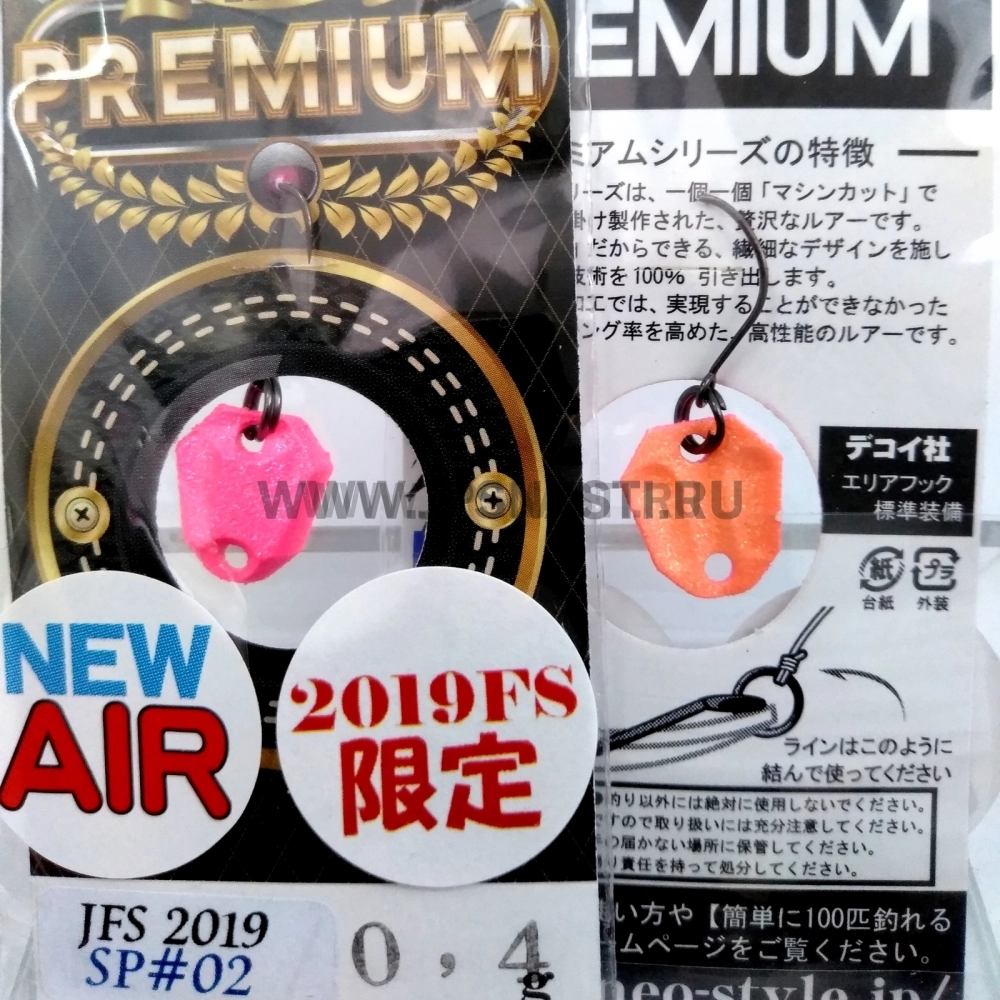 Колеблющаяся блесна Neo Style NST Premium Air, 0.4 гр, SP#02