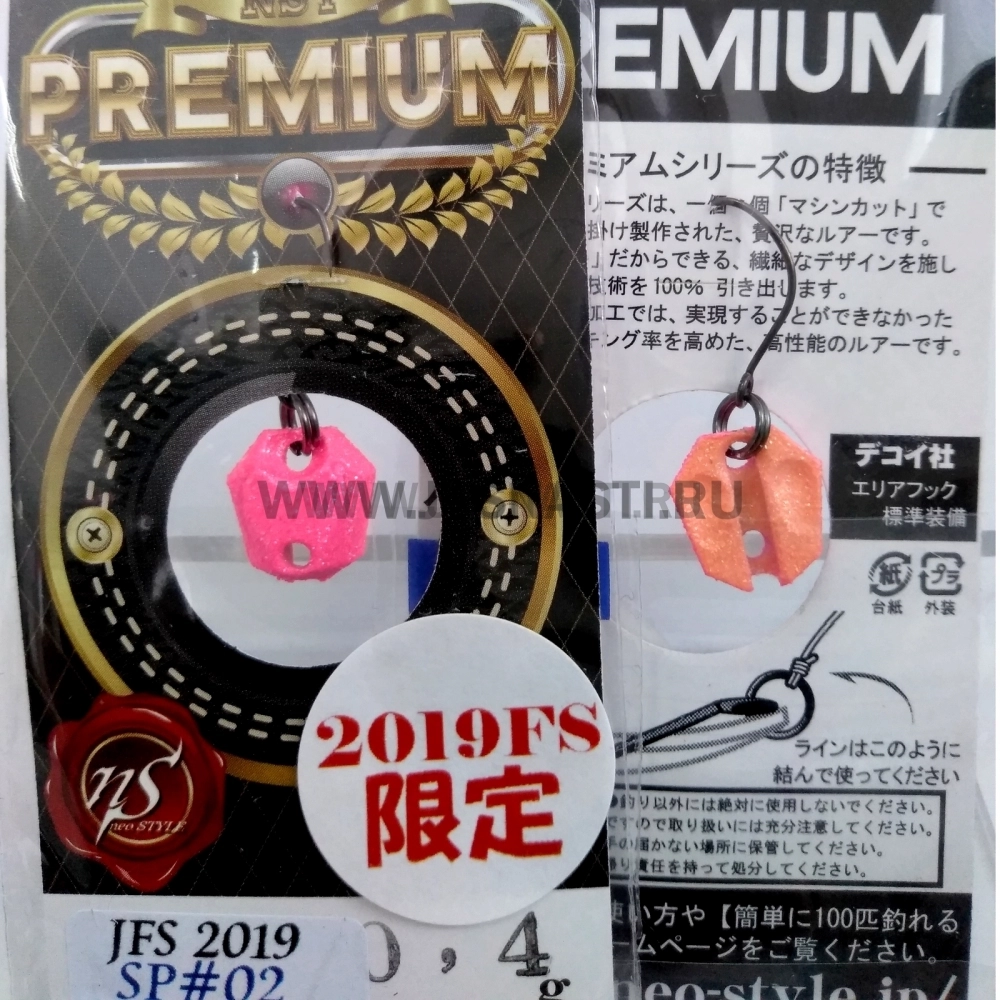 Колеблющаяся блесна Neo Style NST Premium, 0.4 гр, SP#02