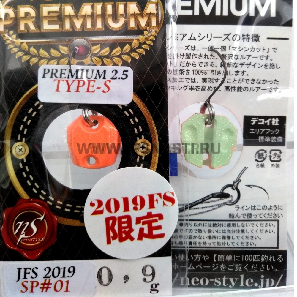 Колеблющаяся блесна Neo Style NST Premium, 0.9 гр, SP#01