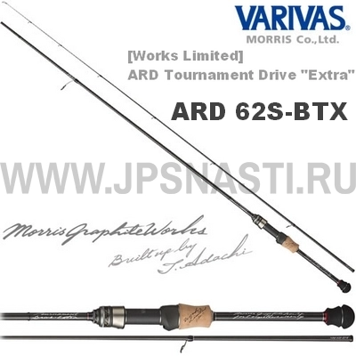 Спиннинг Varivas Ard 62S-BTX, 188 см, 0.2-4.3 гр