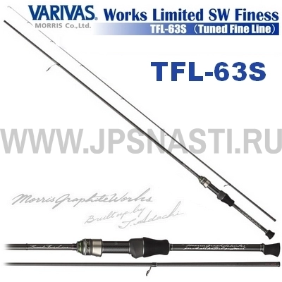 Спиннинг Varivas SW Finesse TFL-63S, 190 см, 0-5.25 гр