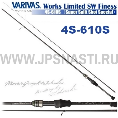 Спиннинг Varivas SW Finesse 4S-610S, 208 см, 0-5.25 гр