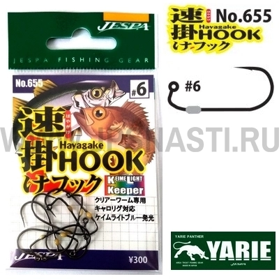 Крючки одинарные Yarie №655 Hayagake Hook, #6