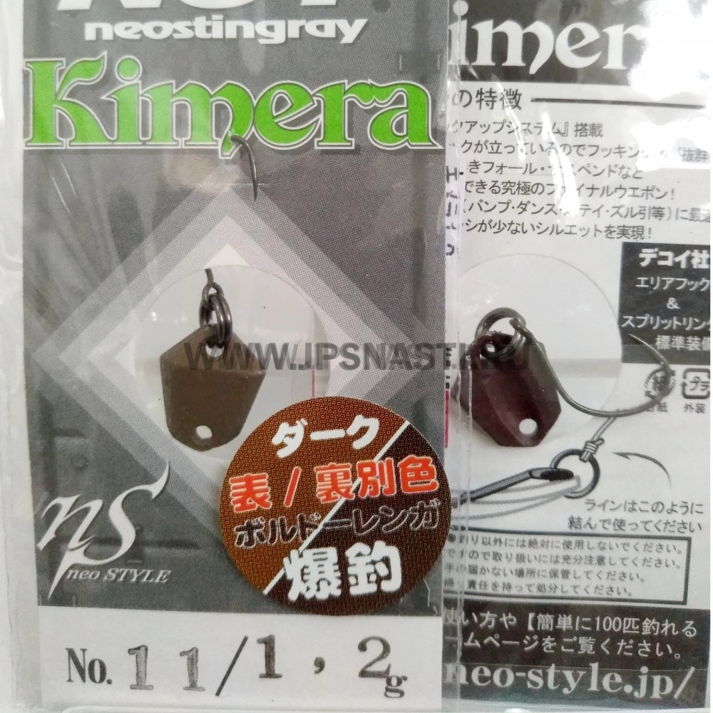 Колеблющаяся блесна Neo Style Kimera, 1.2 гр, 11