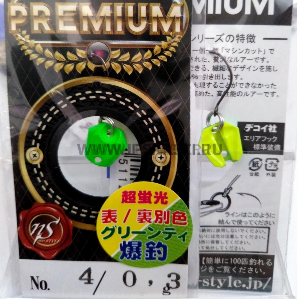 Колеблющаяся блесна Neo Style Premium, 0.3 гр, 04