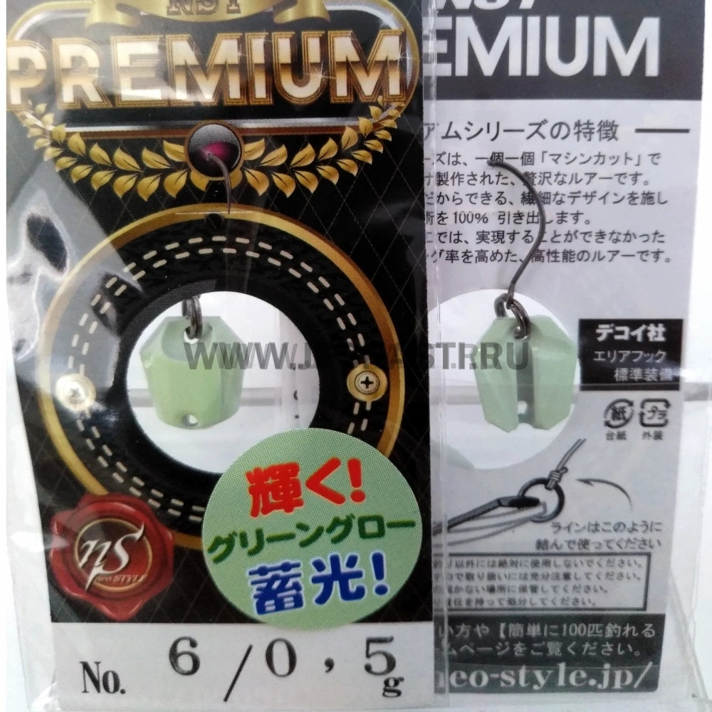 Колеблющаяся блесна Neo Style Premium, 0.5 гр, 06