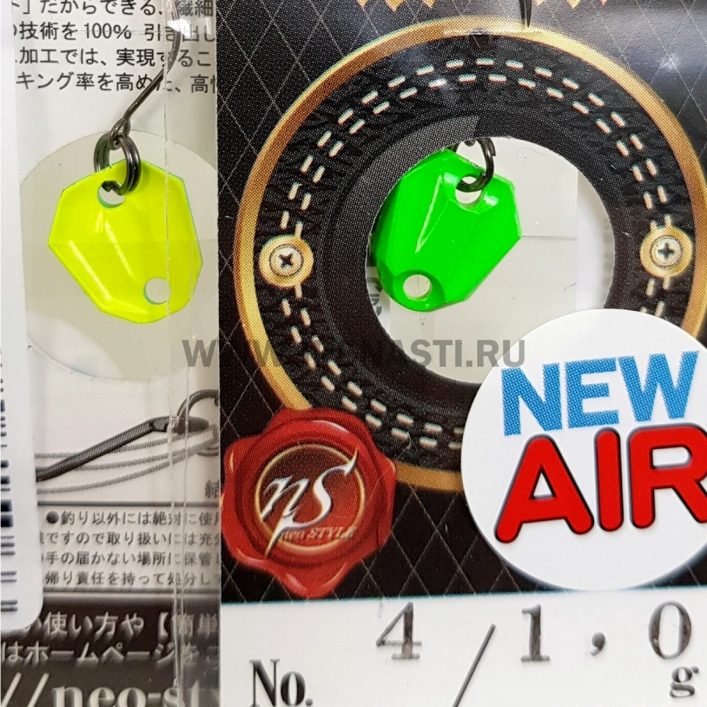 Колеблющаяся блесна Neo Style NST Premium Air, 1 гр, 04